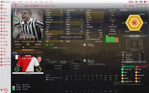 트레제게vs쉐브첸코 - FM2018 자유게시판 - 에펨코리아