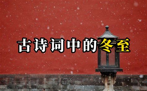 立冬(二十四节气之一) | Festival, Winter, November