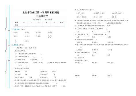 江西省上饶市广信区2021—2022学年七年级下学期期末历史试卷（含答案）-21世纪教育网