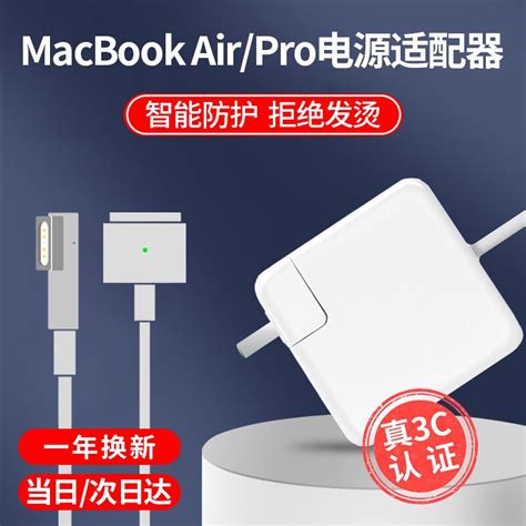 好又齐苹果电脑充电器Macbook Air Pro笔记本配件本电源适配器45/60/85W充电线/头 【升级款T型】45W丨直头丨A1466 ...