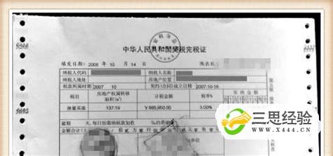 9月1日，沈阳购房契税最新变动，首套报税打印无房证明 - 知乎