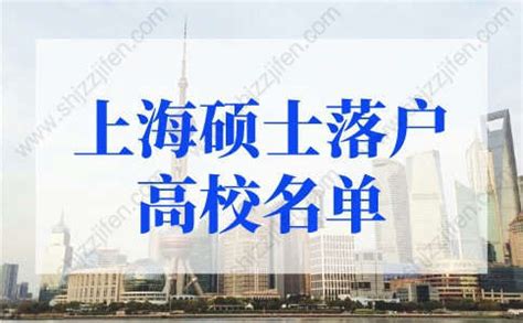 上海落户需要什么样的条件？2022最新政策！ - 知乎