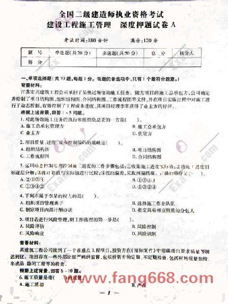 2020年四川二级注册建筑师考试时间：10月17日、18日