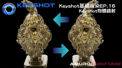 Image result for KeyShot Tutorial