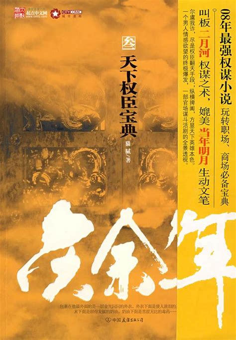 历史小说的6大经典神作，丝毫不逊于《赘婿》！主角智算天下