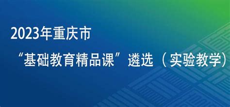 2024第83届中国教育装备展示会（重庆站）_展在线