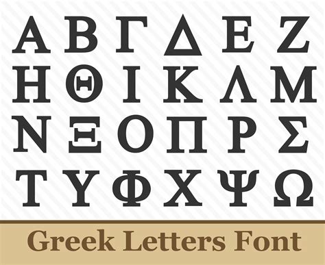 Greek Letters Font Greek Font Greek Alphabet Font Greek Style Font Greek Script Font Greek ...
