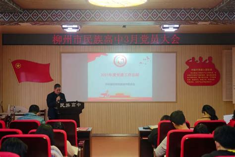 教师培训-柳州市民族高中