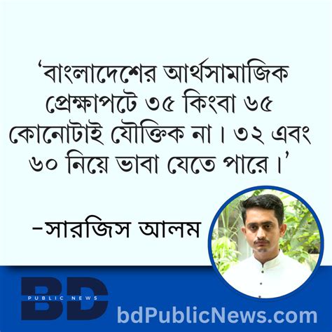 Proposal to Raise Entry Age to 35 and Retirement Age to 65 in ...