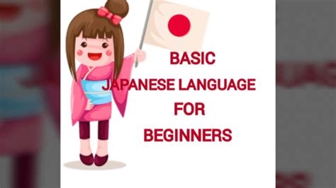 JapanLanguage Basic 的图像结果
