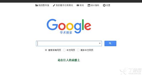 Google学术搜索_最新谷歌学术搜索大全-杭州SEO中心