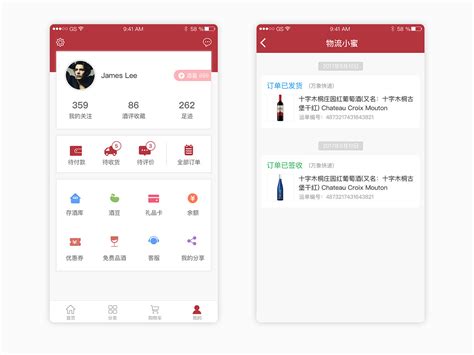 酒水app首页_山戴王-站酷ZCOOL