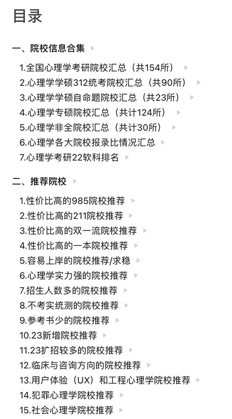 【择校系列|学硕篇】首都师范大学774教育学考研最全解析（院校参考书目、招录情况、常见疑问等） - 知乎