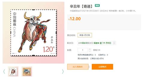 2021牛年生肖邮票预约购买指南（附时间+入口+价格）- 温州本地宝