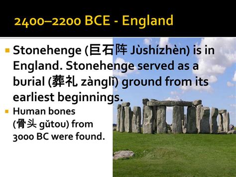 PPT - History 历史 lìshǐ of Architecture 建筑学 jiànzhùxué PowerPoint ...