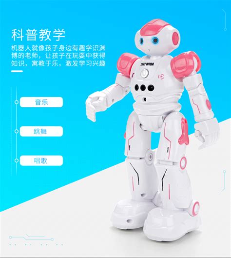 娱乐教学一体化智能感应机器人 - 机器人 - 广东健健智能科技有限公司