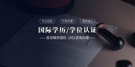 海外留学回国办理学历学位认证在校学习时间不够怎么办？ - 知乎