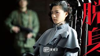 Image result for 脱身