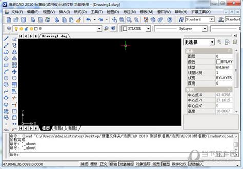 【autocad2010破解版】cad2010 破解版简体中文（64位）免费下载-autocad下载-设计本软件下载中心