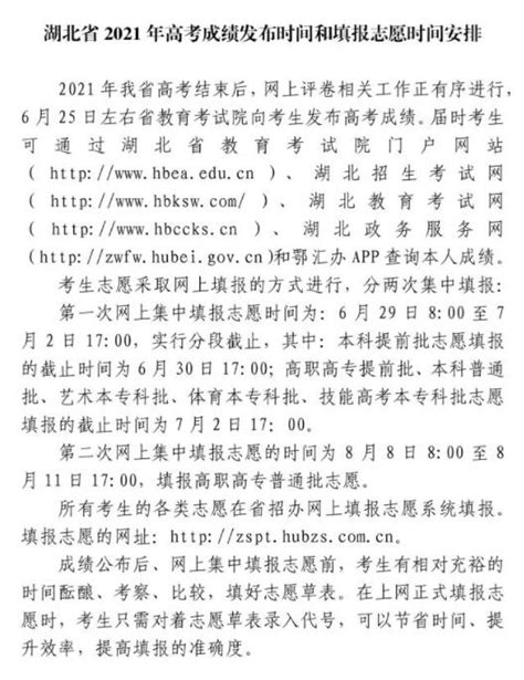 助力高考 明后两天县城部分路段将进行交通管制 - 中国文明网·湘潭县