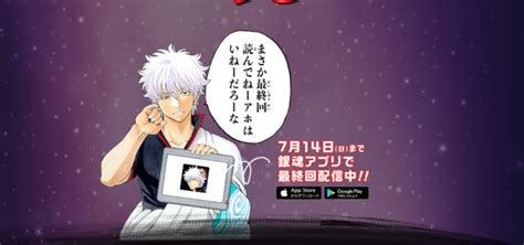 Gintama erhält ein Epilog-Kapitel