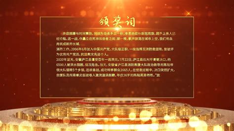 4K感动中国大气唯美红色颁奖粒子奖杯背景MP4视频模板下载 - 觅知网