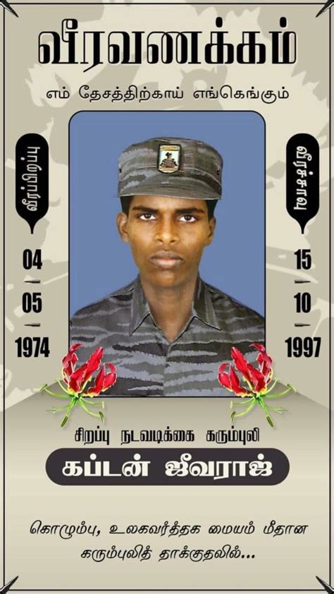 Under Cover Black Tiger Captain JeevarajOne of the 5 Under Cover Black ...