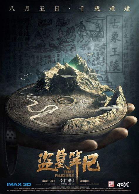 [ Current Mainland Chinese Drama 2019] THE LOST TOMB 2 : Explore With ...