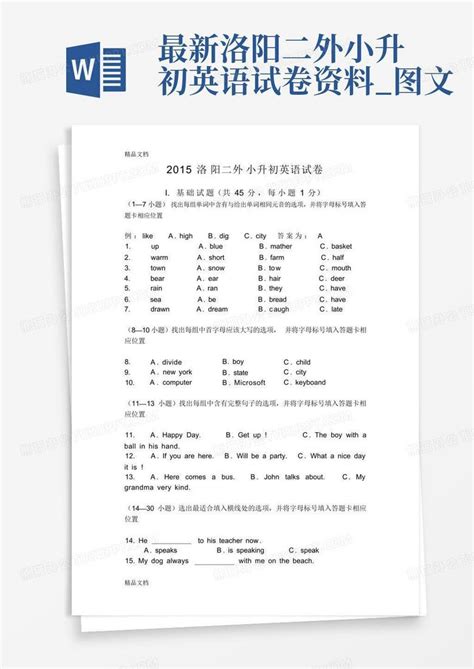 洛阳二外举行17—18学年第一学期第八周升旗仪式 - 学校要闻 - 洛阳市第二外国语学校