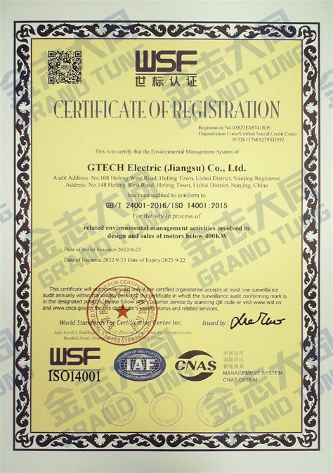 世标认证ISO14001-金志大同电机-高效节能电机源头厂家-定制化服务，欢迎选购