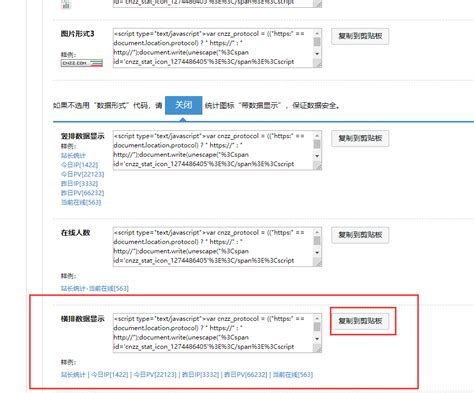 Hexo博客cnzz网站访问量统计 - AomanHao的博客空间