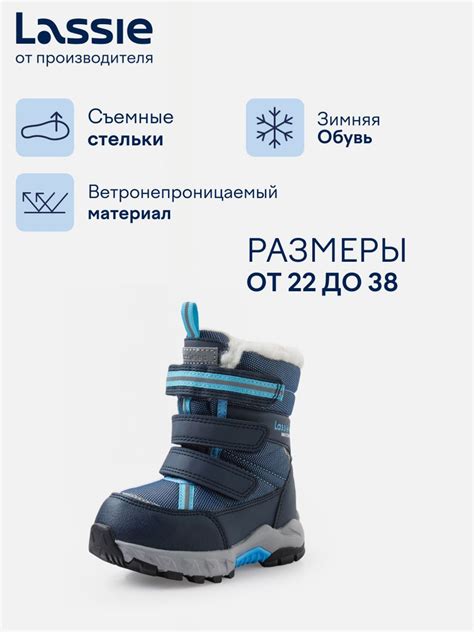 Ботинки Lassie купить на OZON по низкой цене (1284451588)