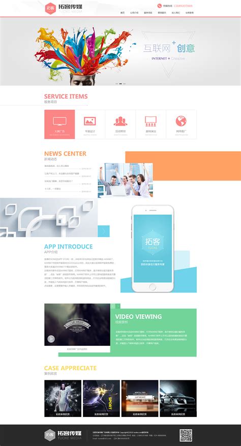 传媒公司项目网页设计|网页|企业官网|replay1986 - 原创作品 - 站酷 (ZCOOL)