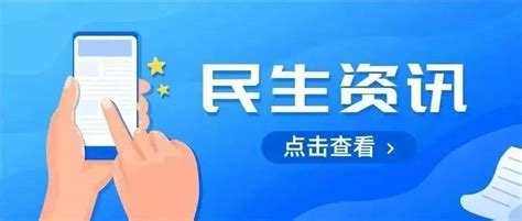 百万补贴 带您惠享生活滋味_威海市_消费_优惠