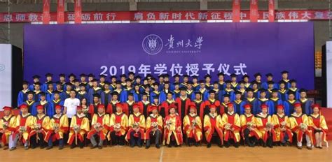 毕业不说再见——记贵州大学2019年下半年MPA毕业典礼暨授位仪式