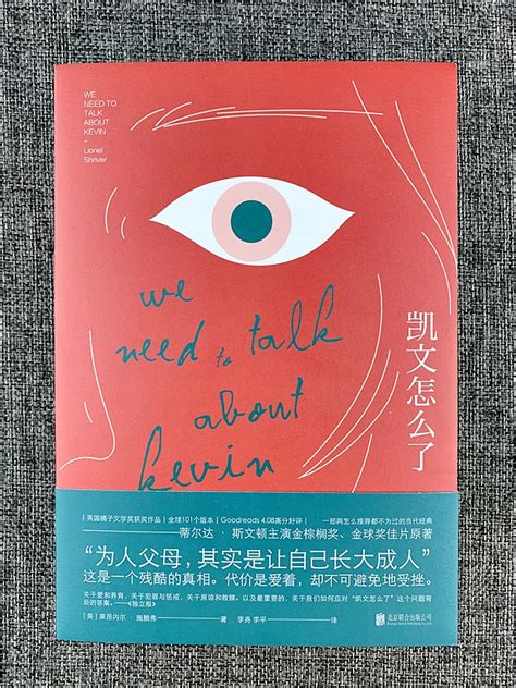 《凯文怎么了》【价格 目录 书评 正版】_中图网(原中国图书网)