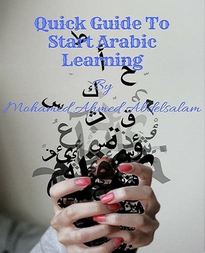 Beginning Arabic Lessons 的图像结果