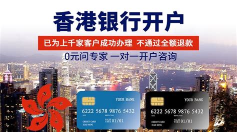 大陆人开香港银行账户需要什么条件？ - 知乎