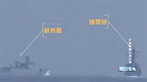 美加军舰闯入台湾海峡，警告无效后，中国052D驱逐舰强势拦截美舰_凤凰网视频_凤凰网