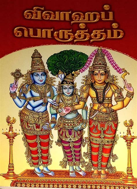 Routemybook - Buy Vivaha Porutham [விவஹாப் பொருத்தம்] by Giri's ...
