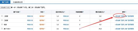 「智驰竞价广告智能管理系统软件图集|windows客户端截图欣赏」智驰竞价广告智能管理系统官方最新版一键下载