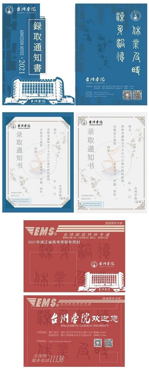 台州学院校徽logo矢量标志素材 - 设计无忧网