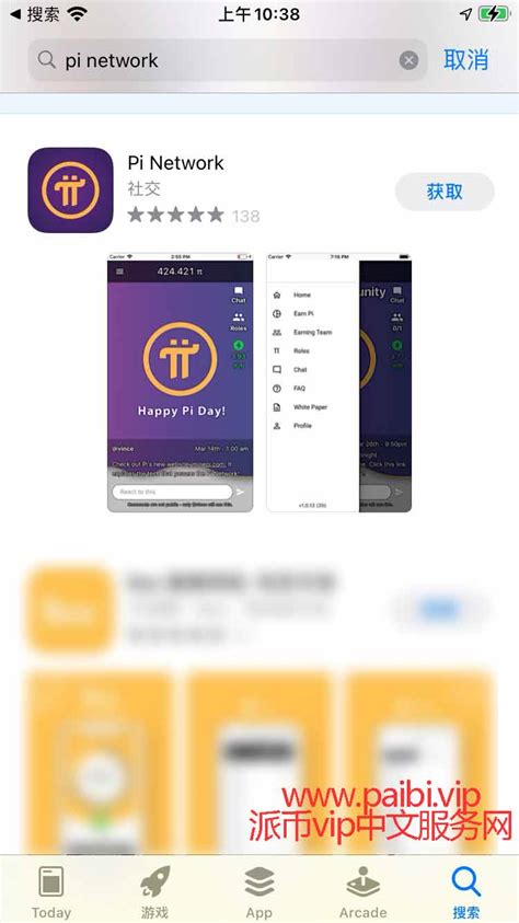 iPhone苹果手机Pi币下载—派币使用中文教程 - 派币vip中文网