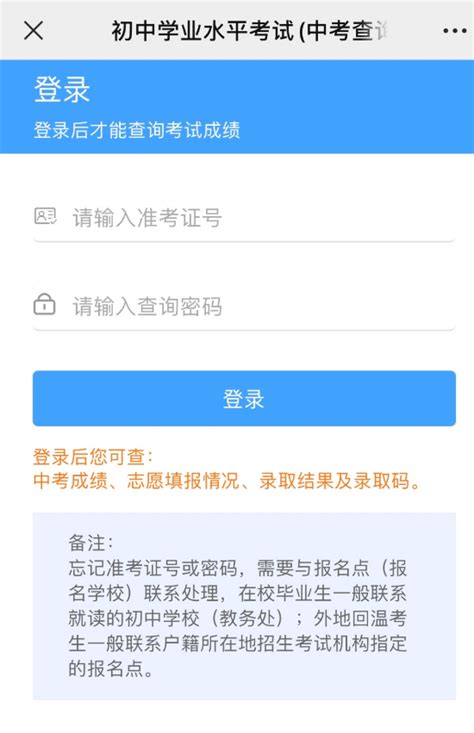 温州市教育局：2022浙江温州中考成绩查询入口、查分网站