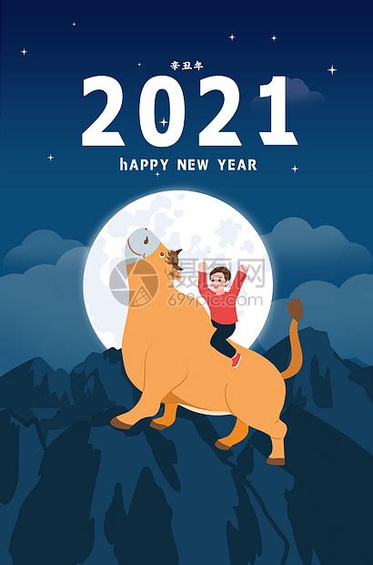 卡通人物骑牛2021辛丑牛年插画插画图片下载-正版图片401862382-摄图网