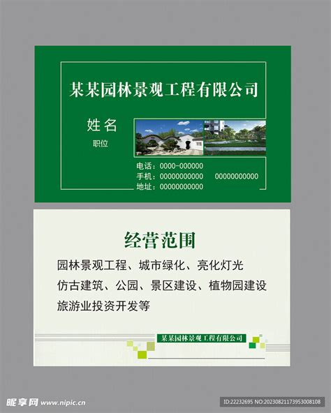 理事单位—深圳市大业园林建设有限公司-企业官网