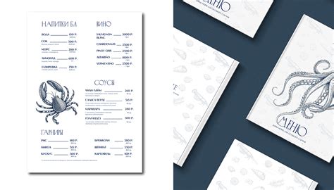 Разработка меню для ресторана морской кухни :: Behance