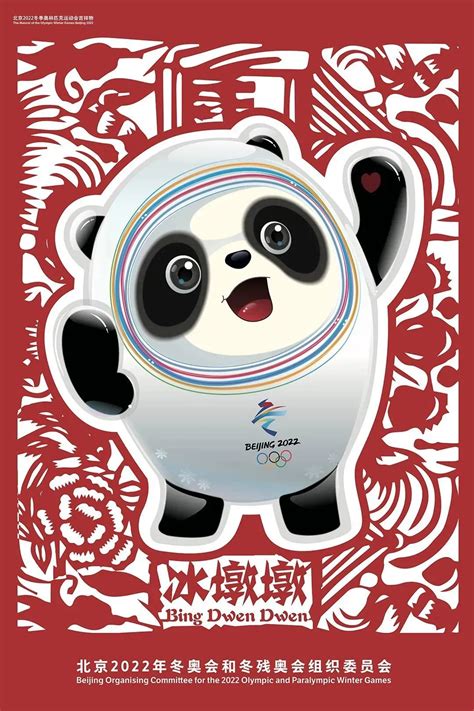 北京2022冬奥会会标设计图__广告设计_广告设计_设计图库_昵图网nipic.com
