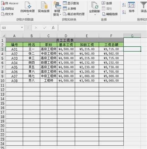 工资条_官方电脑版_51下载