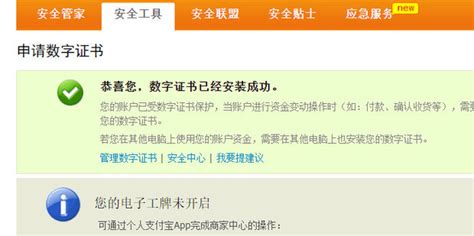 证书如何在一证通平台注册-数字证书使用类问题-常见问题-服务支持-北京市法人一证通